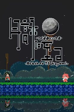 Image de Reach to Tsukuyomi
