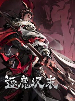 Image de Zhúlù Hàn Mò