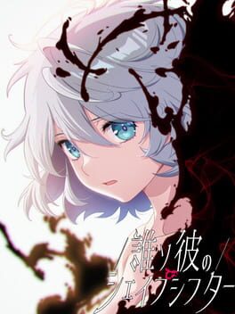 Image de Tasogare no Shape Shifter