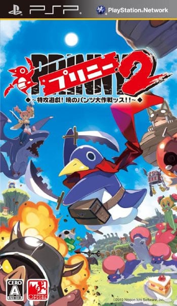 Image de Prinny 2 : Dawn of Operation Panties, Dood!